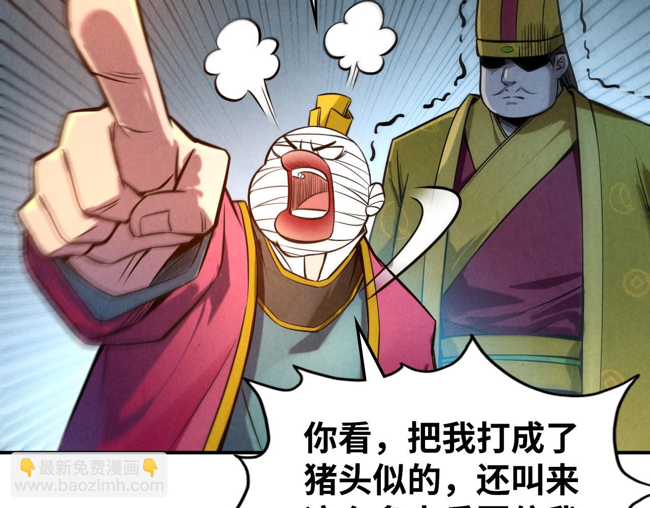 第86话 人少的才讲理73