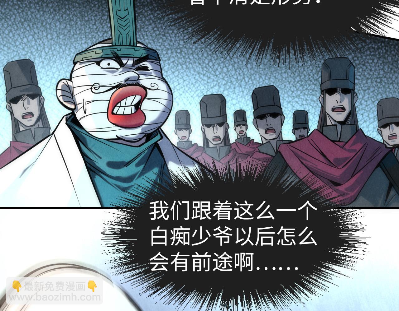 第86话 人少的才讲理75