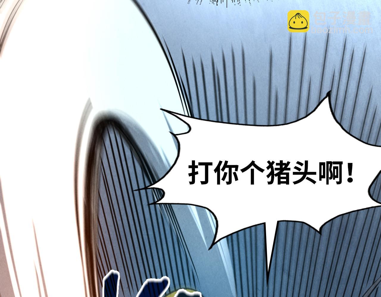 第86话 人少的才讲理76