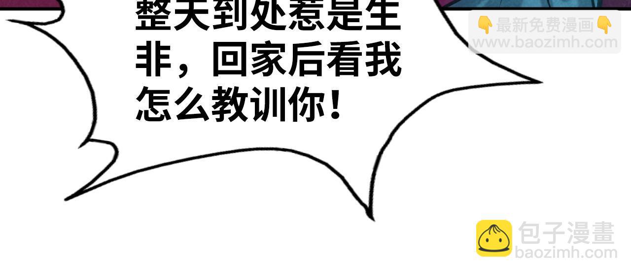 第86话 人少的才讲理79