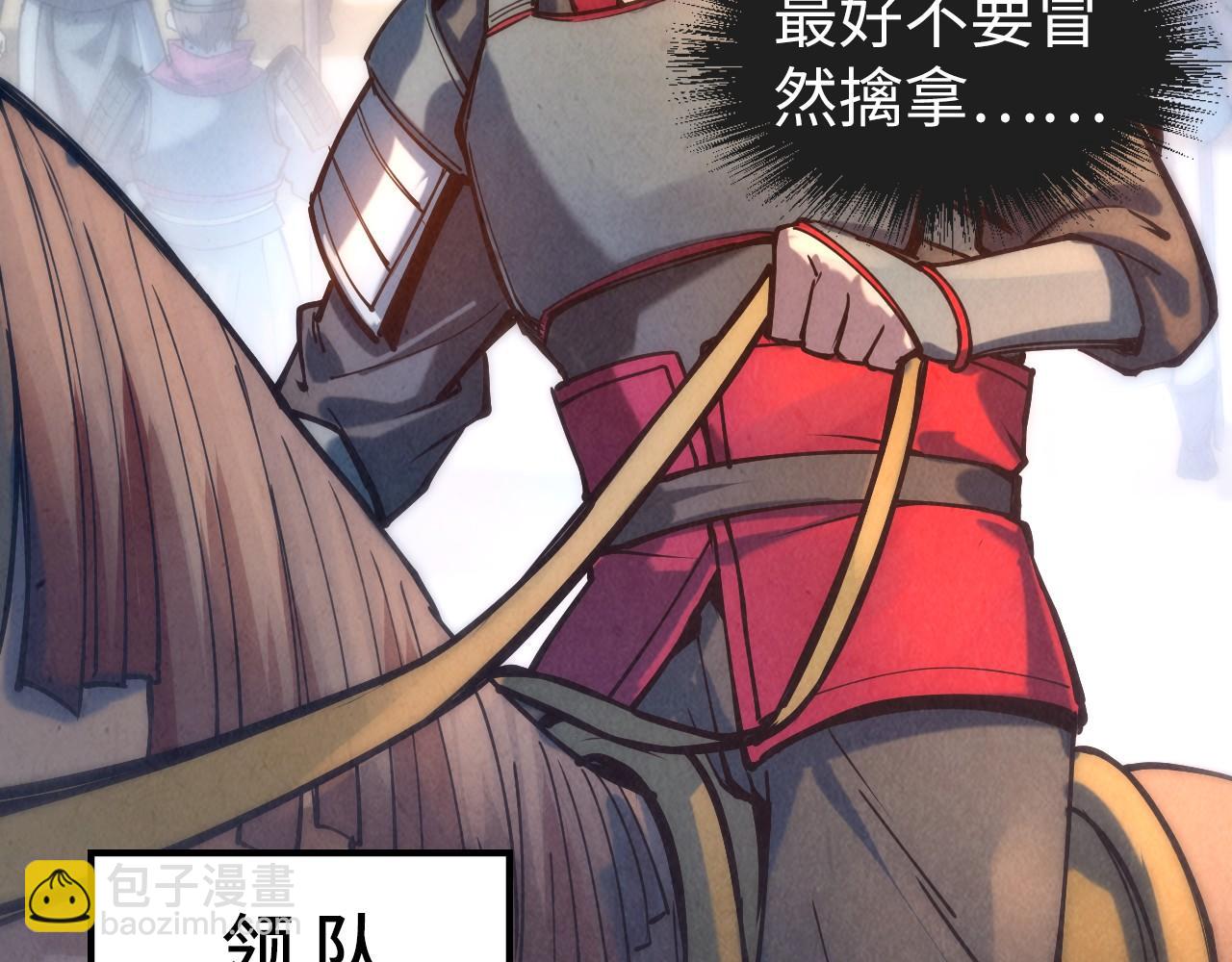 第86话 人少的才讲理8