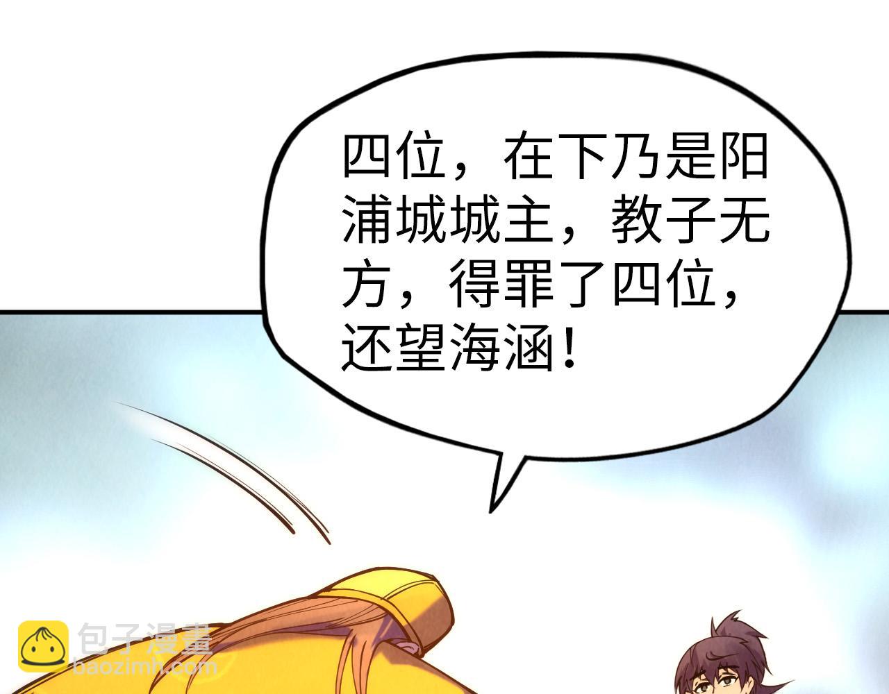 第86话 人少的才讲理80