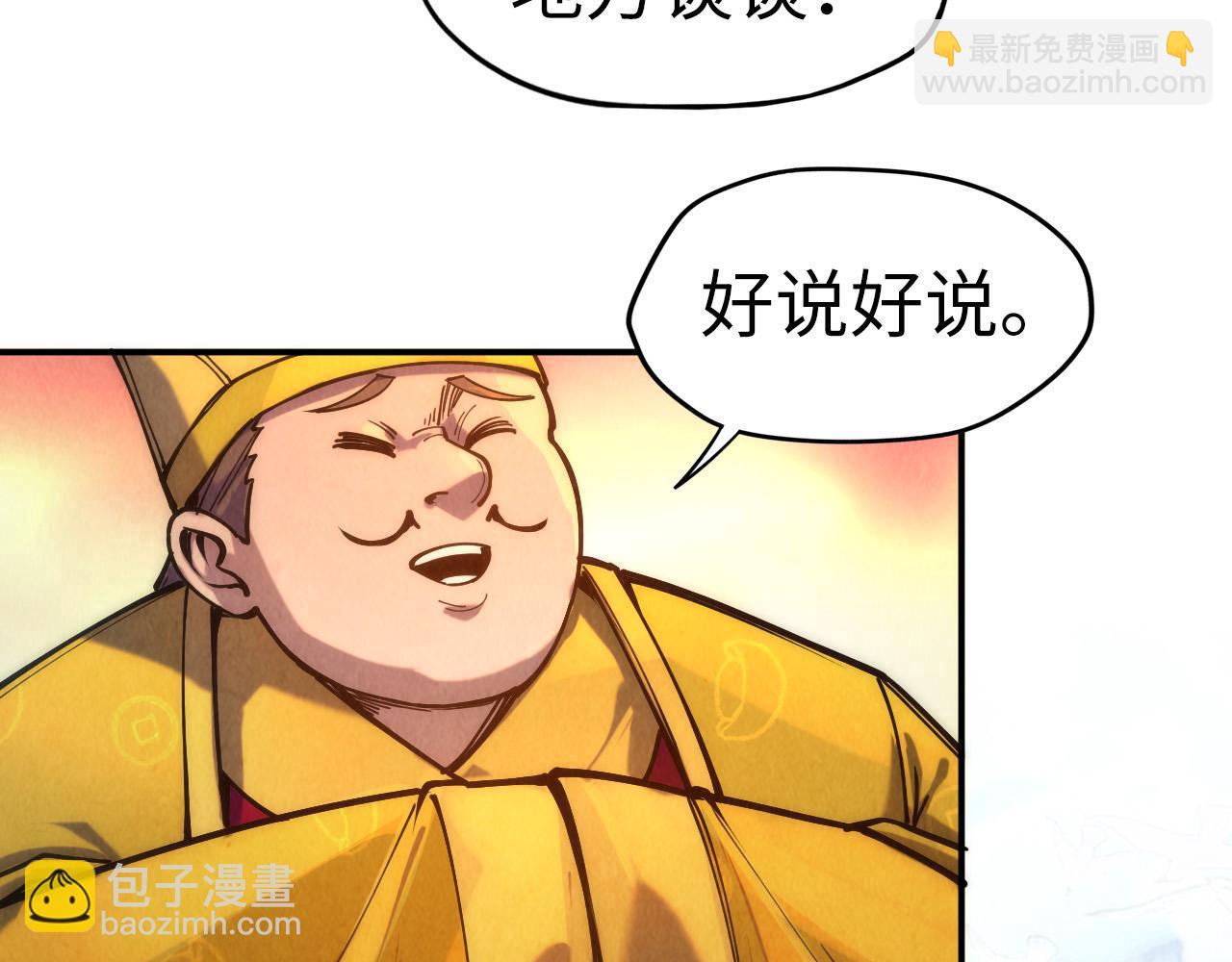 第86话 人少的才讲理83