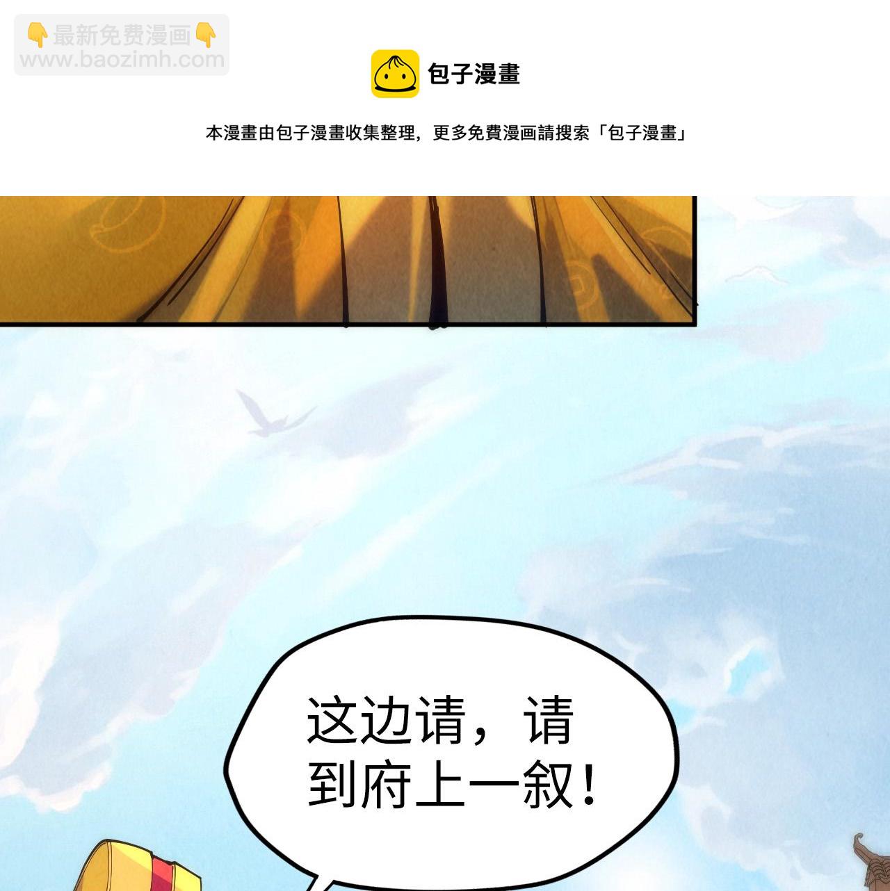 第86话 人少的才讲理84