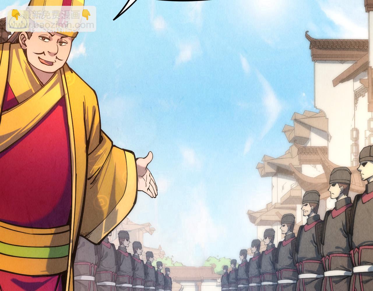 第86话 人少的才讲理85