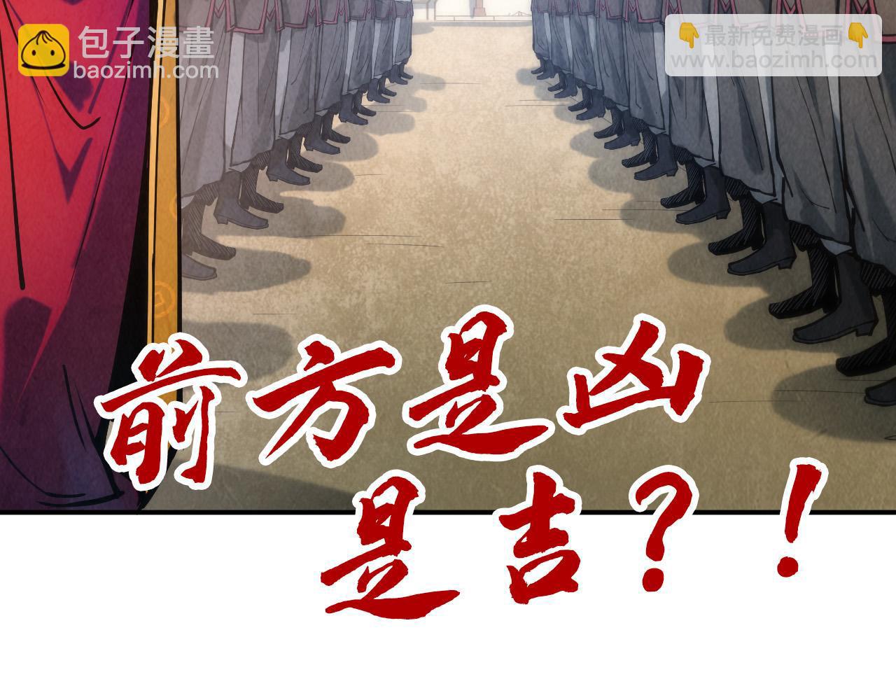 第86话 人少的才讲理86