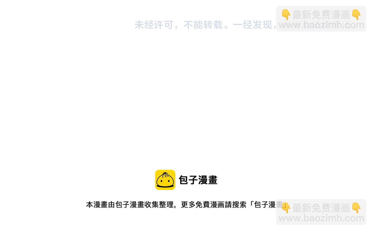 第86话 人少的才讲理87