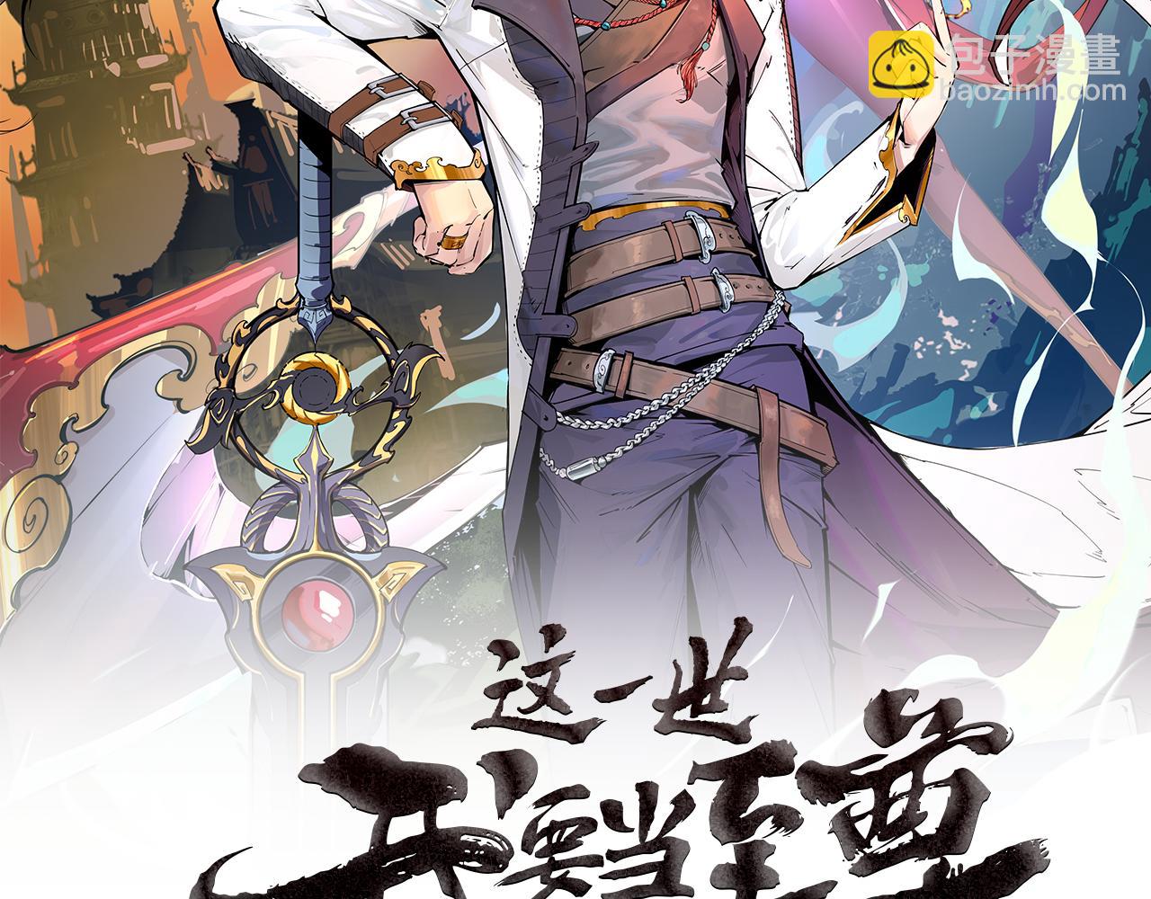 第87话 随便拿一点儿1