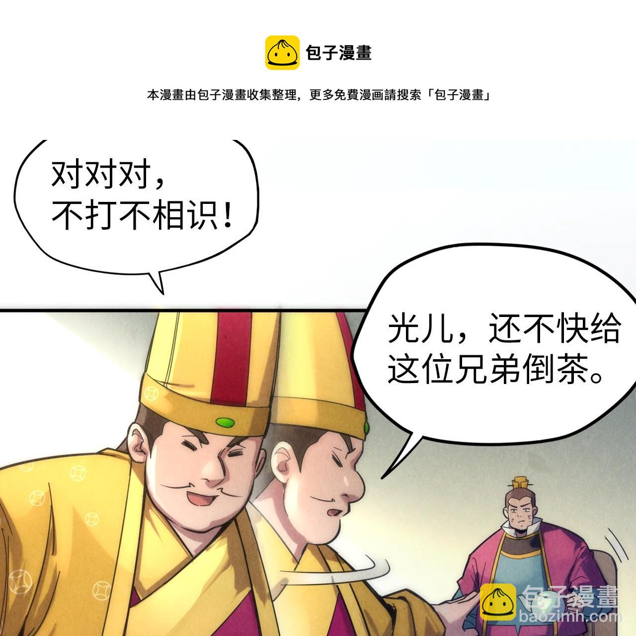 第87话 随便拿一点儿10