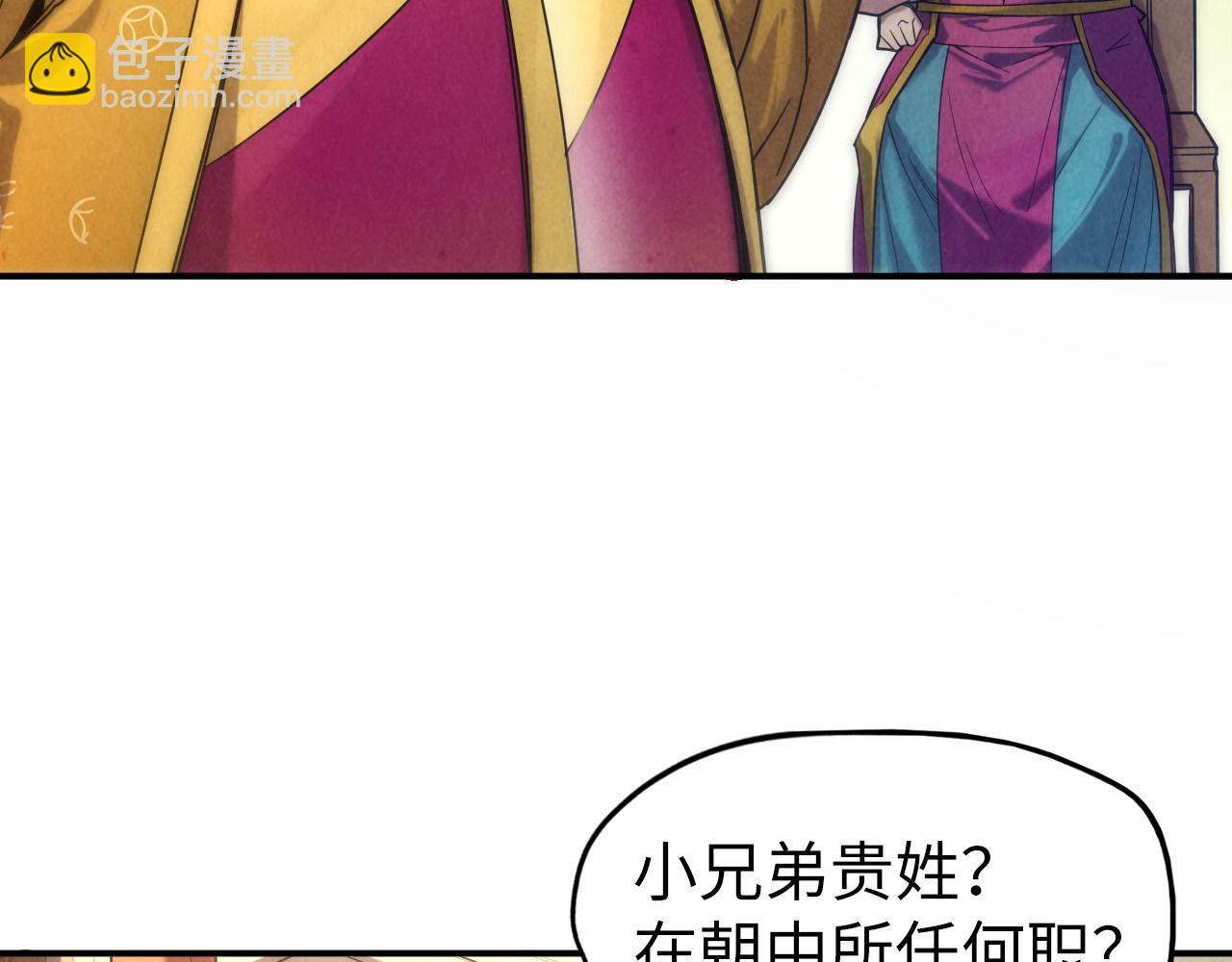 第87话 随便拿一点儿11