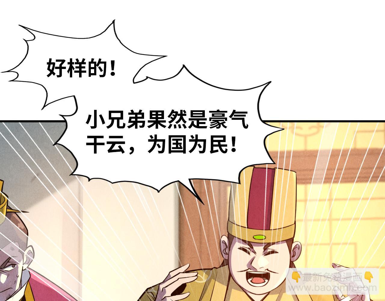 第87话 随便拿一点儿16