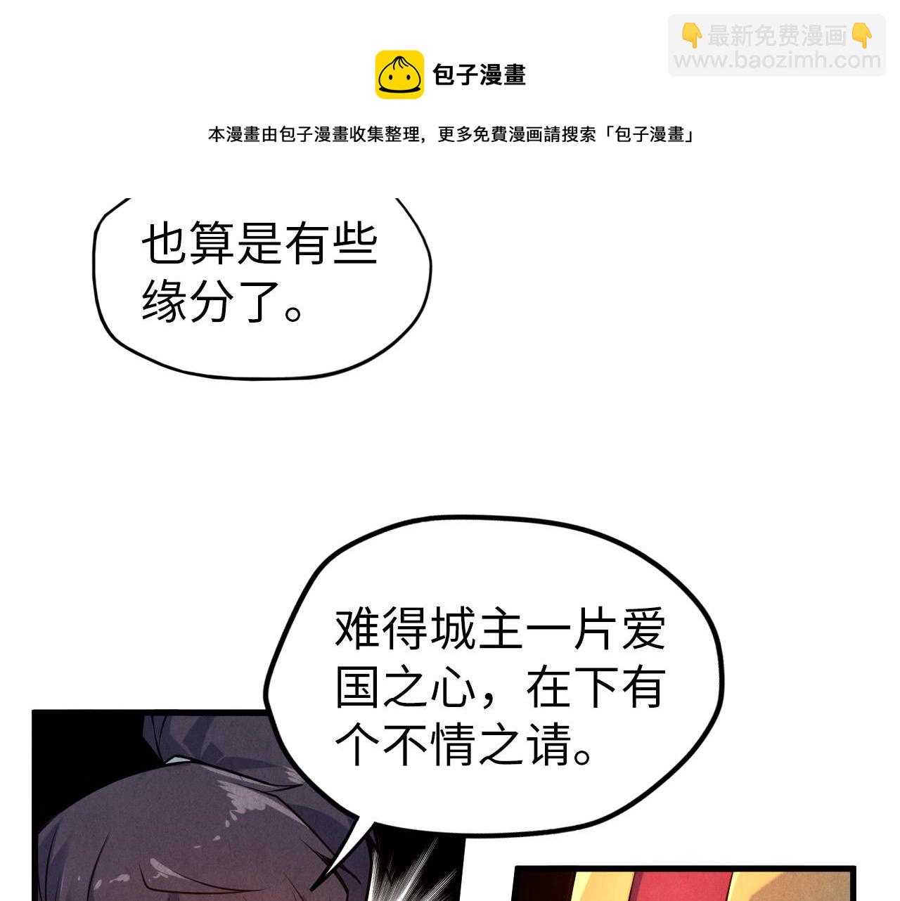 第87话 随便拿一点儿20