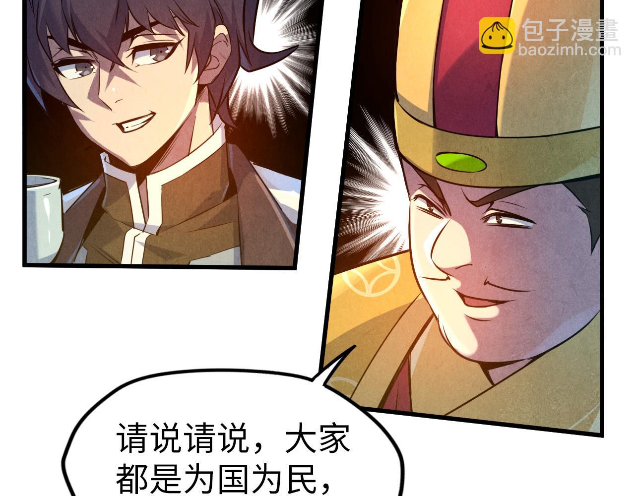 第87话 随便拿一点儿21
