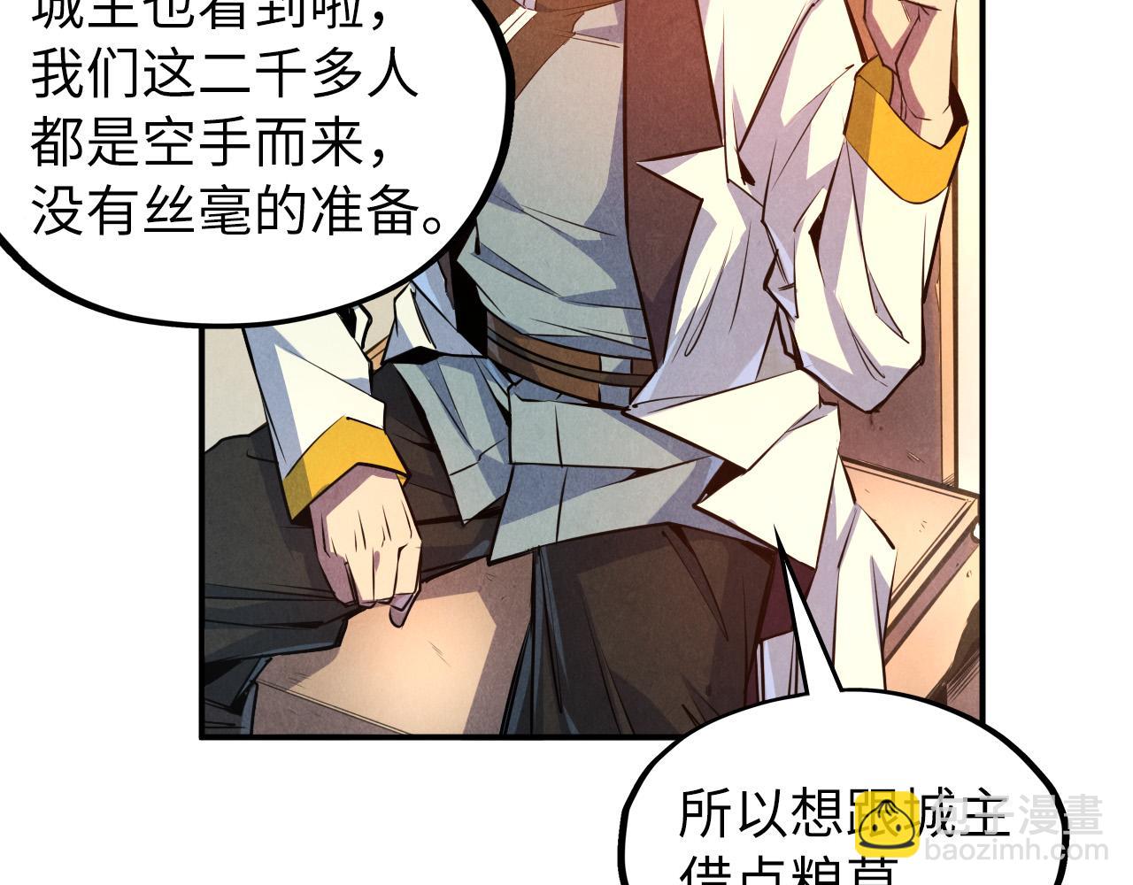 第87话 随便拿一点儿24