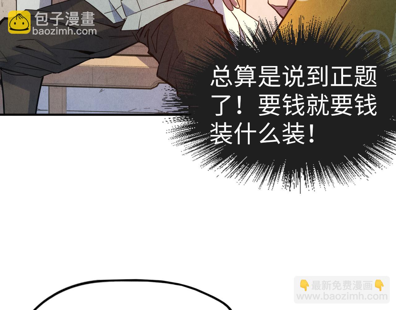 第87话 随便拿一点儿28