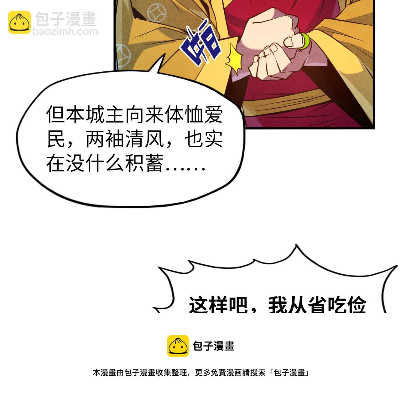 第87话 随便拿一点儿30