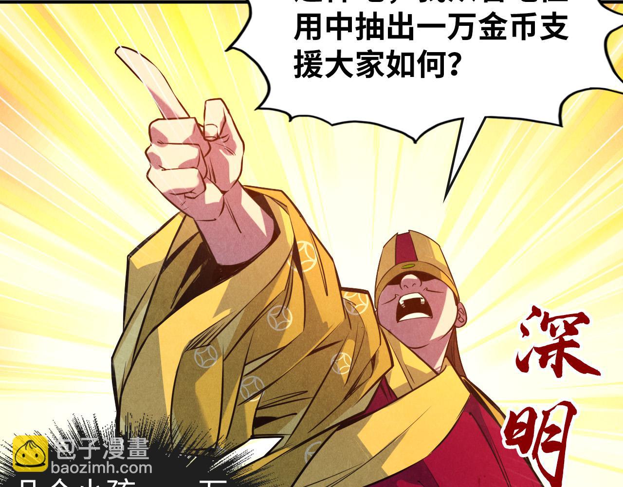 第87话 随便拿一点儿31