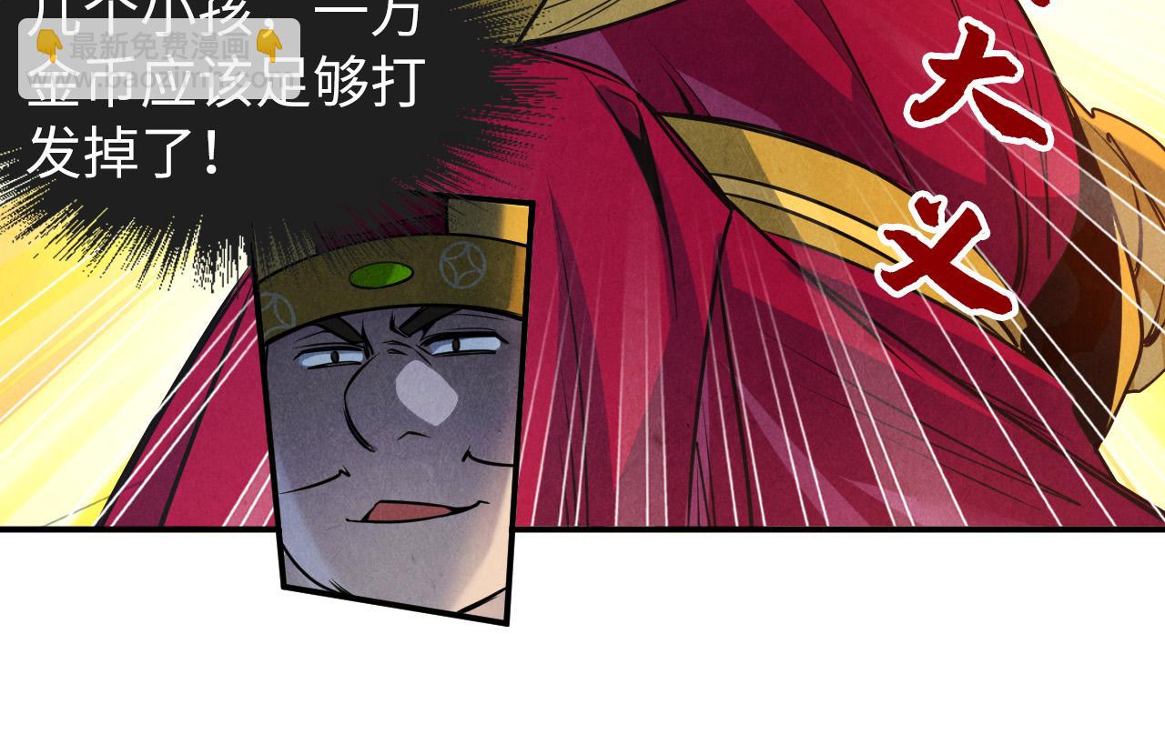 第87话 随便拿一点儿32