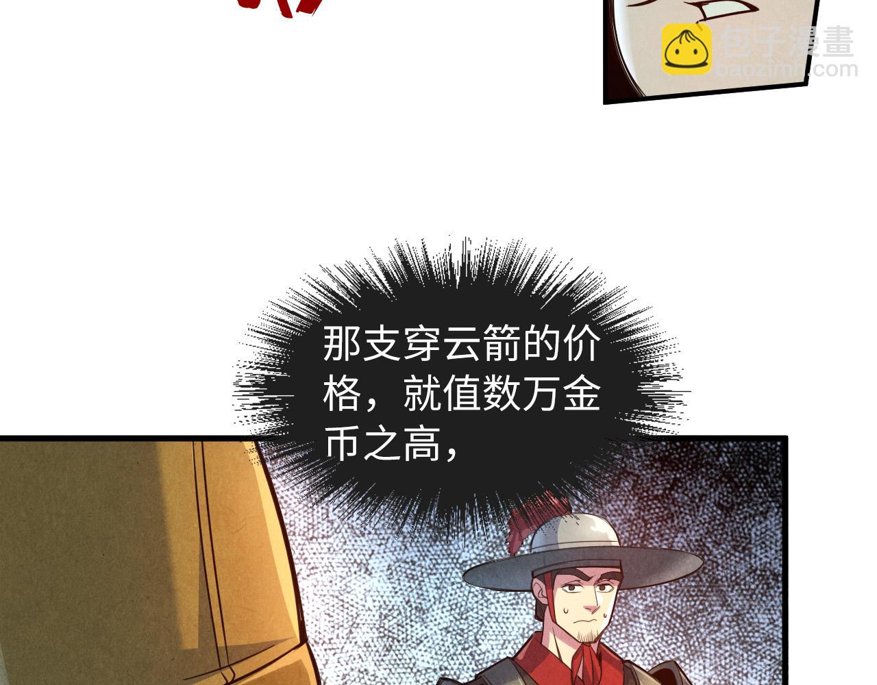 第87话 随便拿一点儿35