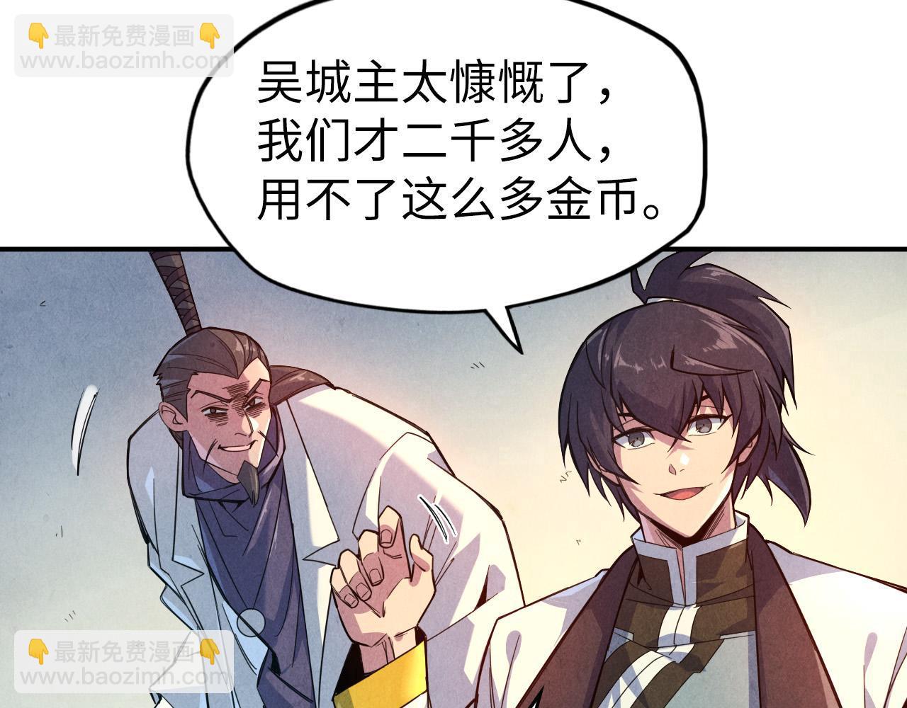 第87话 随便拿一点儿37