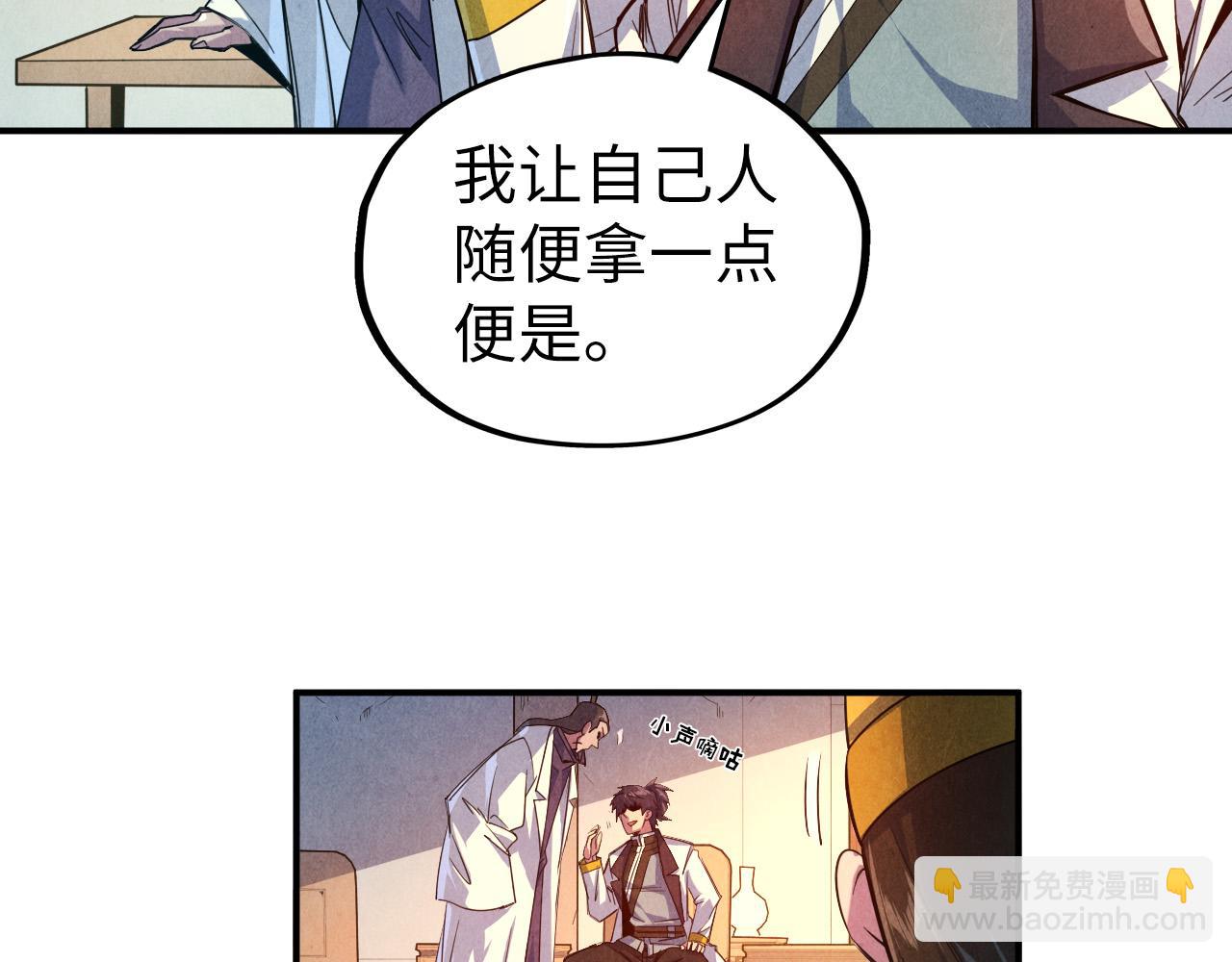 第87话 随便拿一点儿38