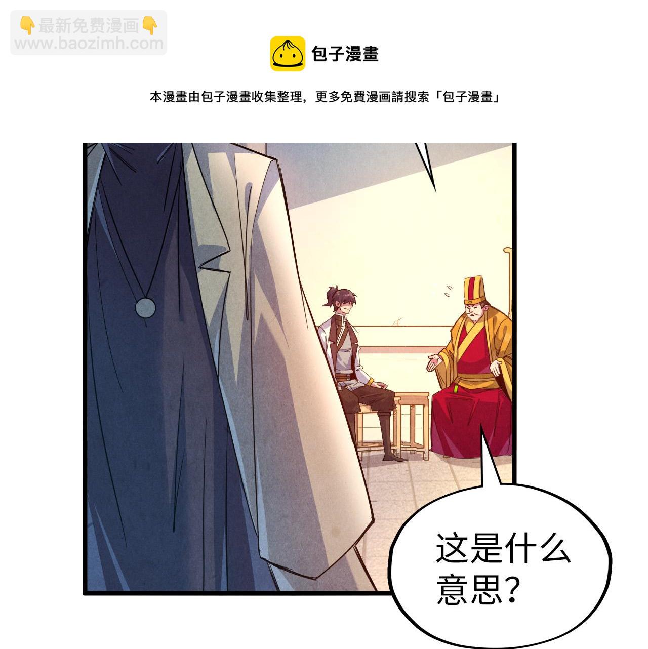 第87话 随便拿一点儿40