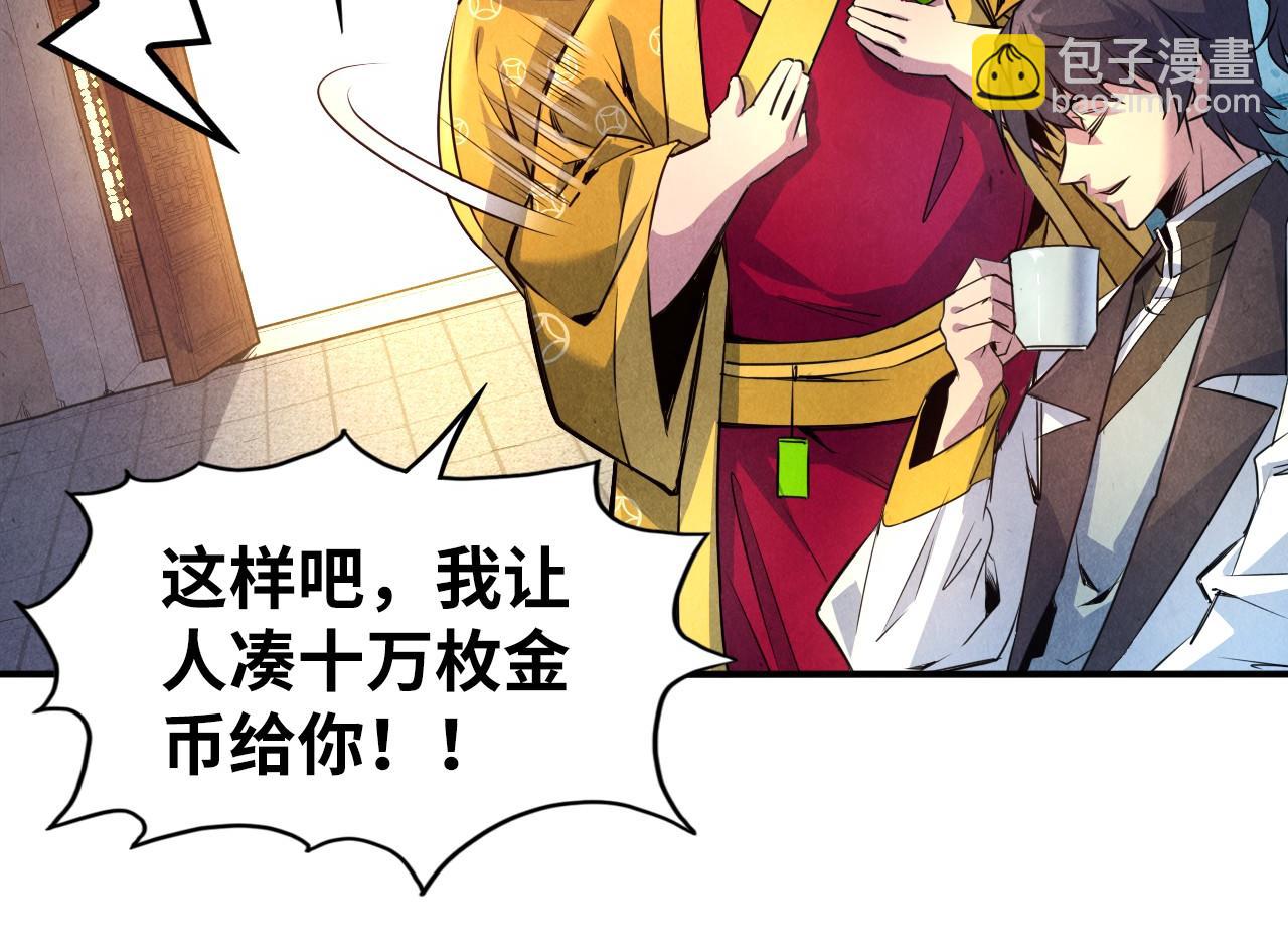 第87话 随便拿一点儿56
