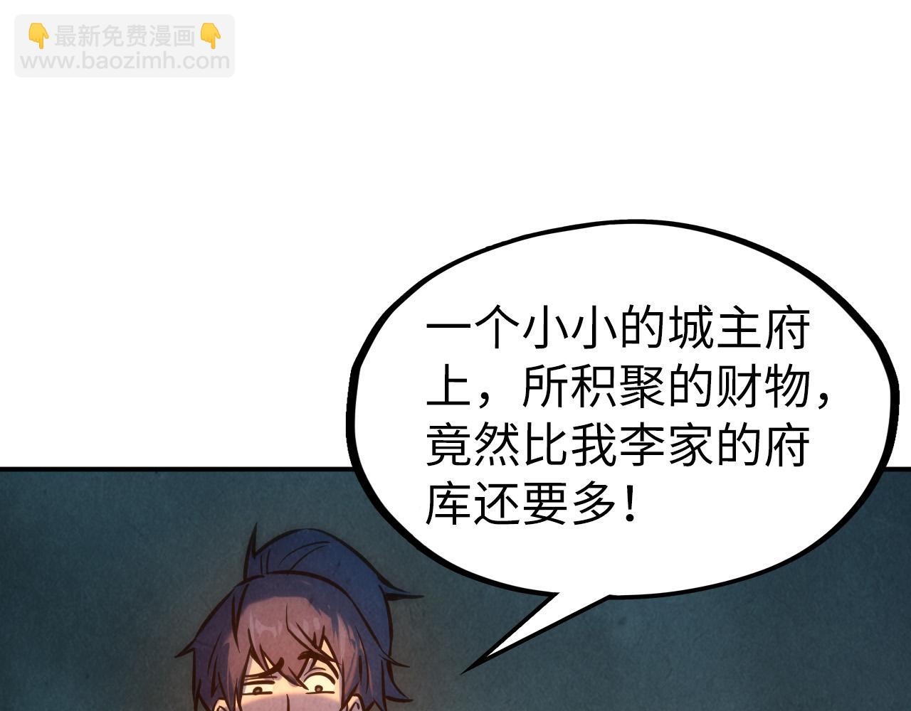 第87话 随便拿一点儿77