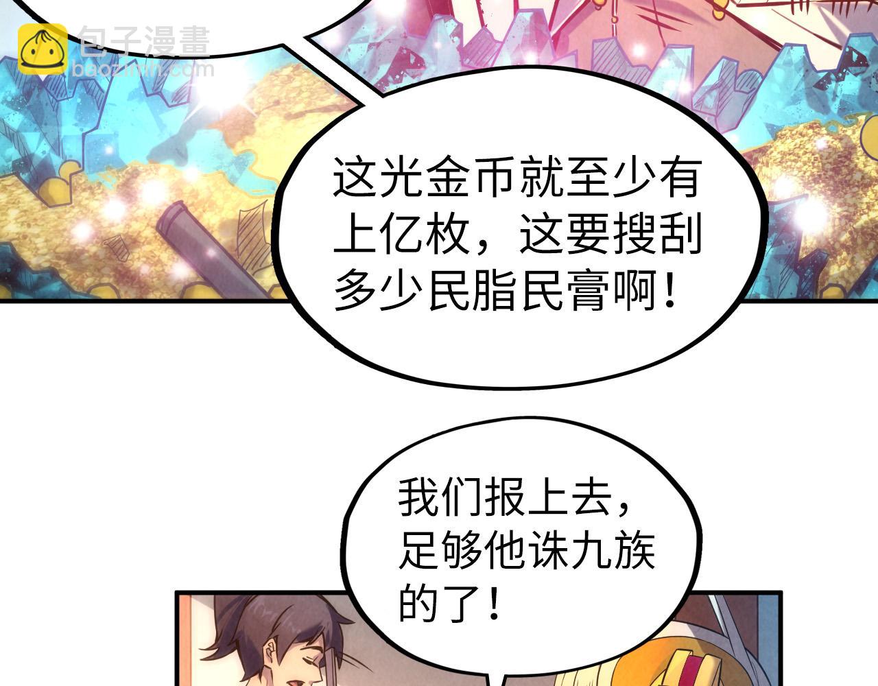 第87话 随便拿一点儿79