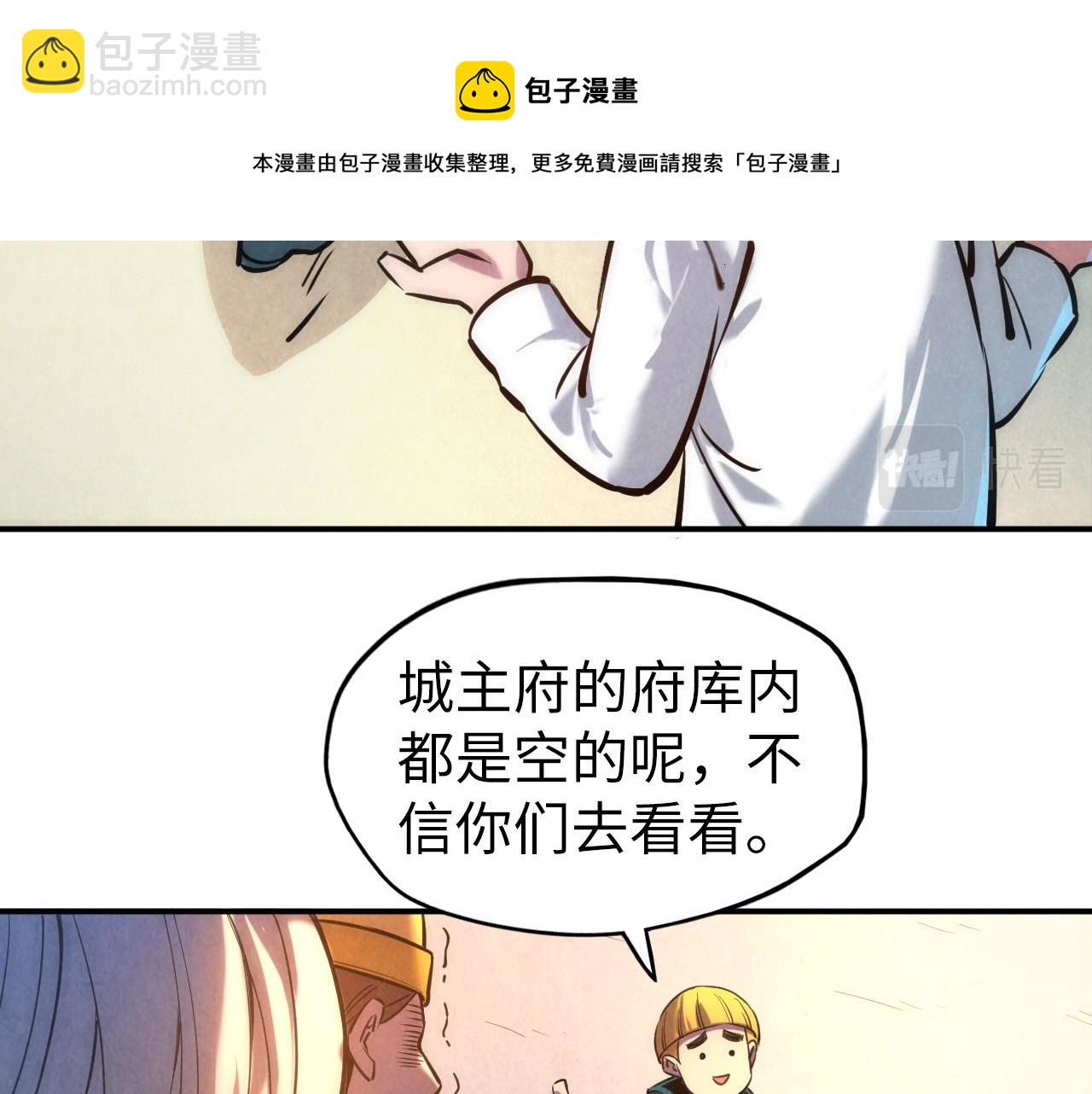 第87话 随便拿一点儿84