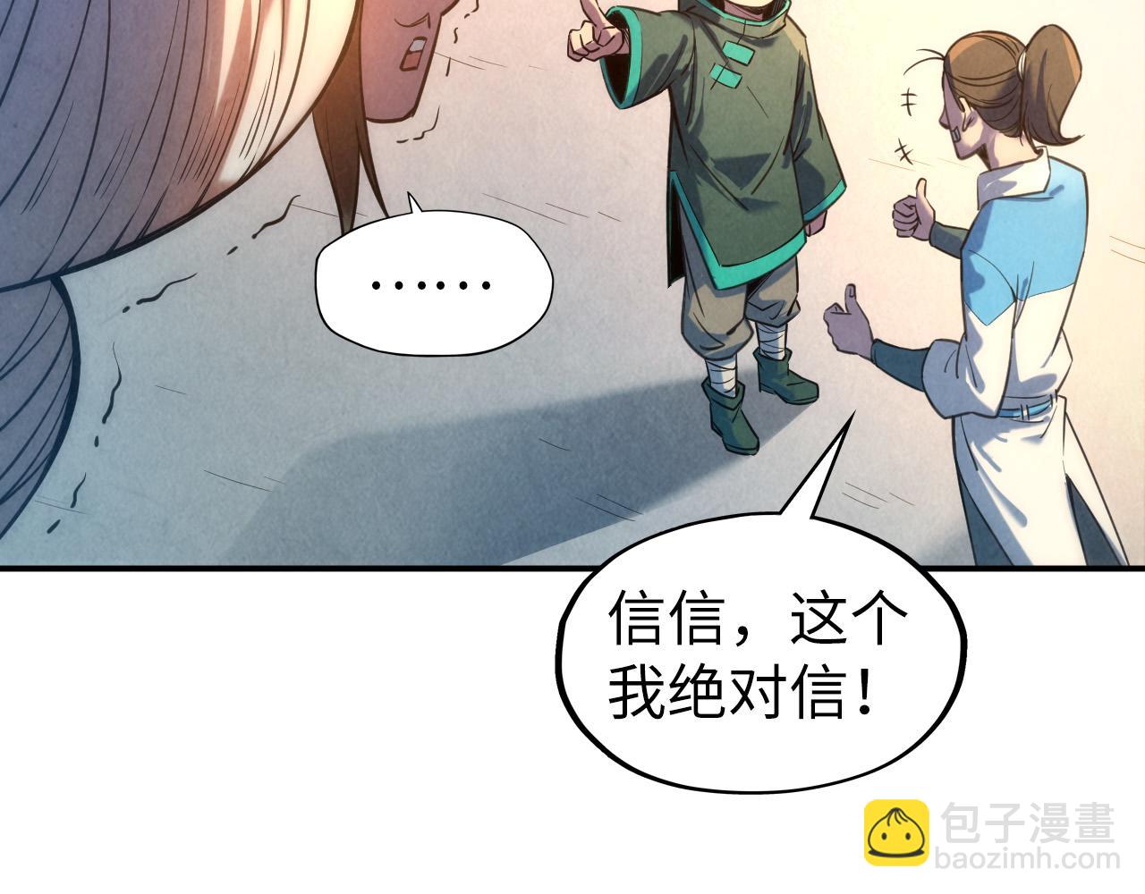 第87话 随便拿一点儿85