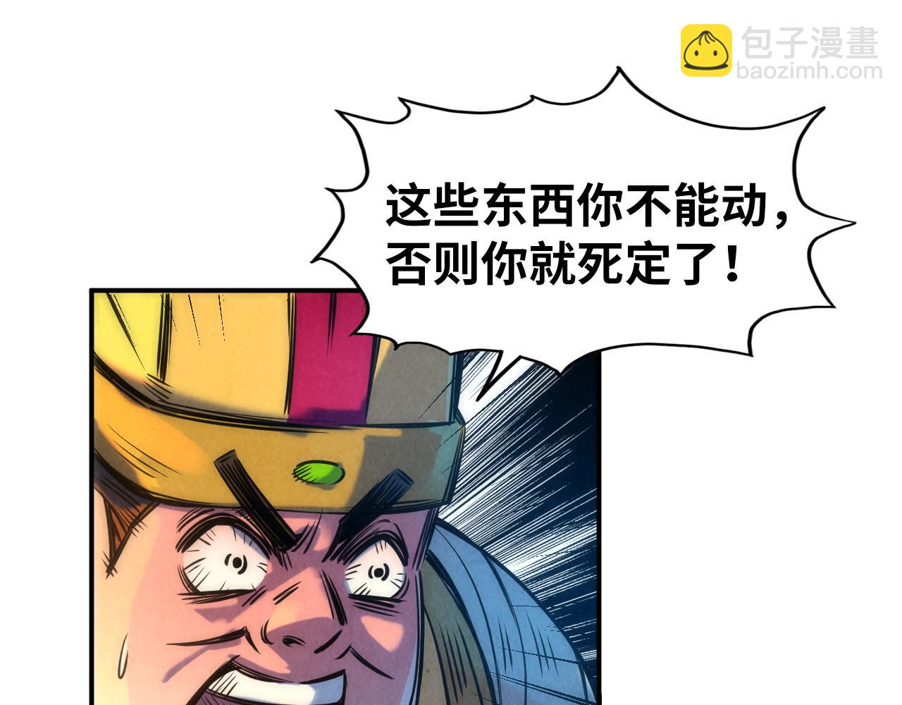 第87话 随便拿一点儿86