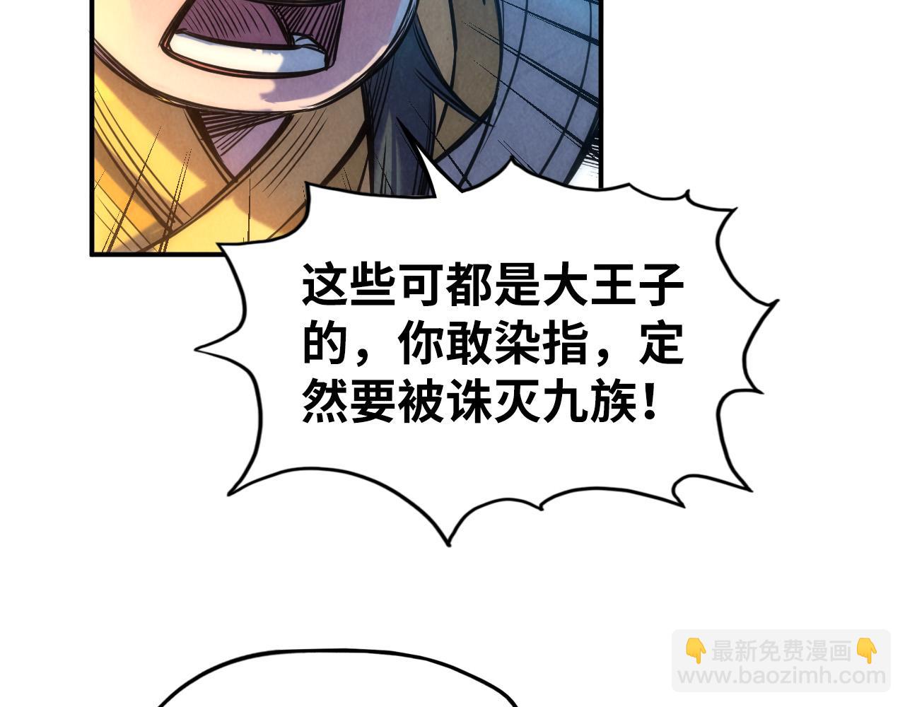 第87话 随便拿一点儿87