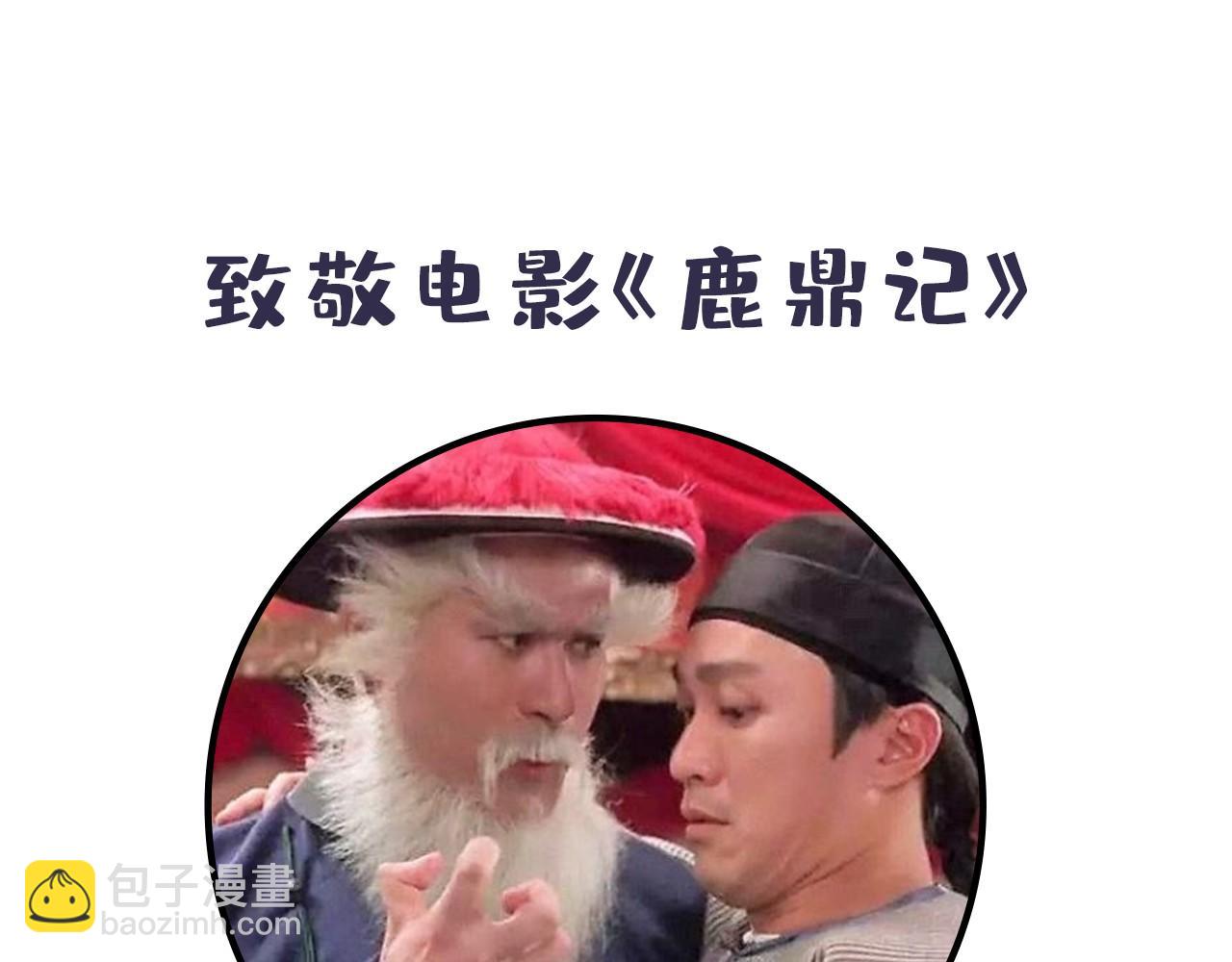 第87话 随便拿一点儿92