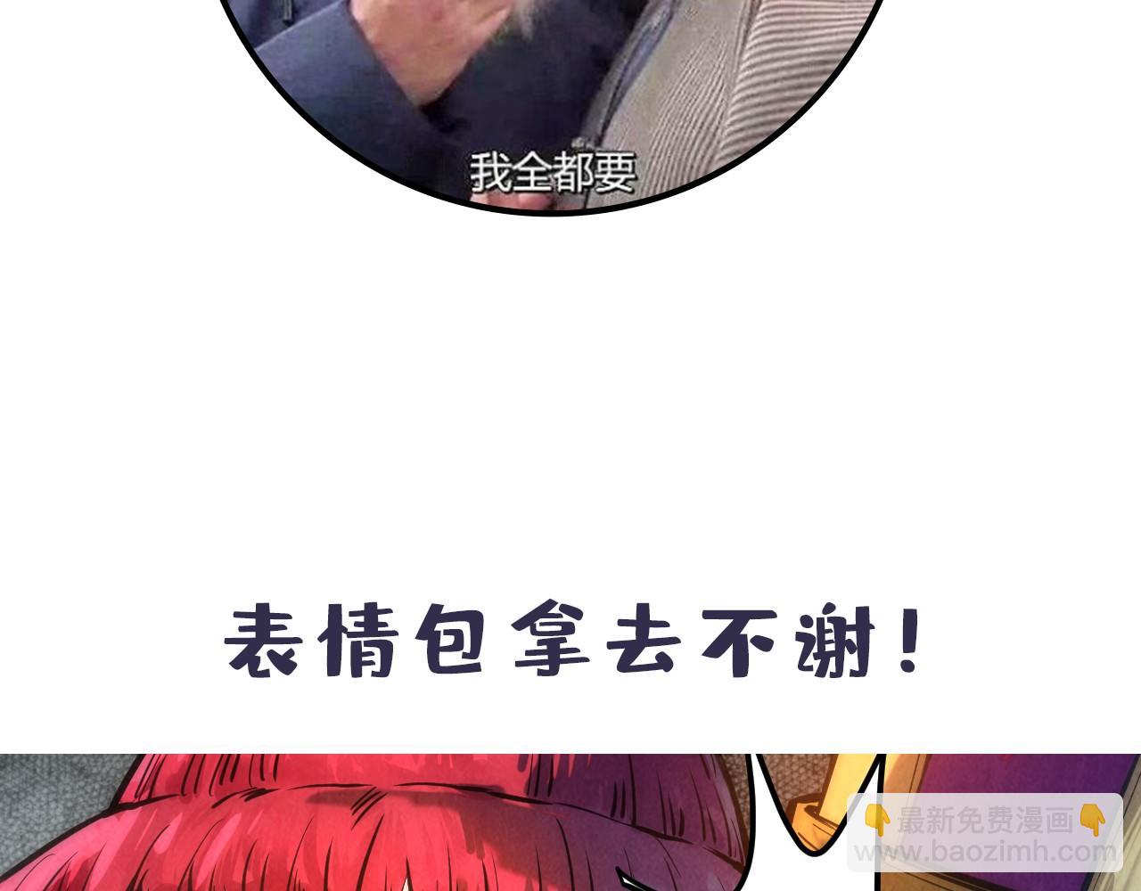 第87话 随便拿一点儿93