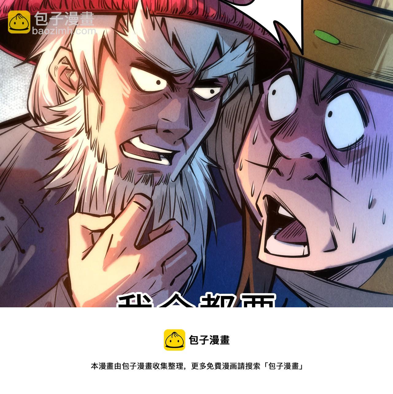 第87话 随便拿一点儿94