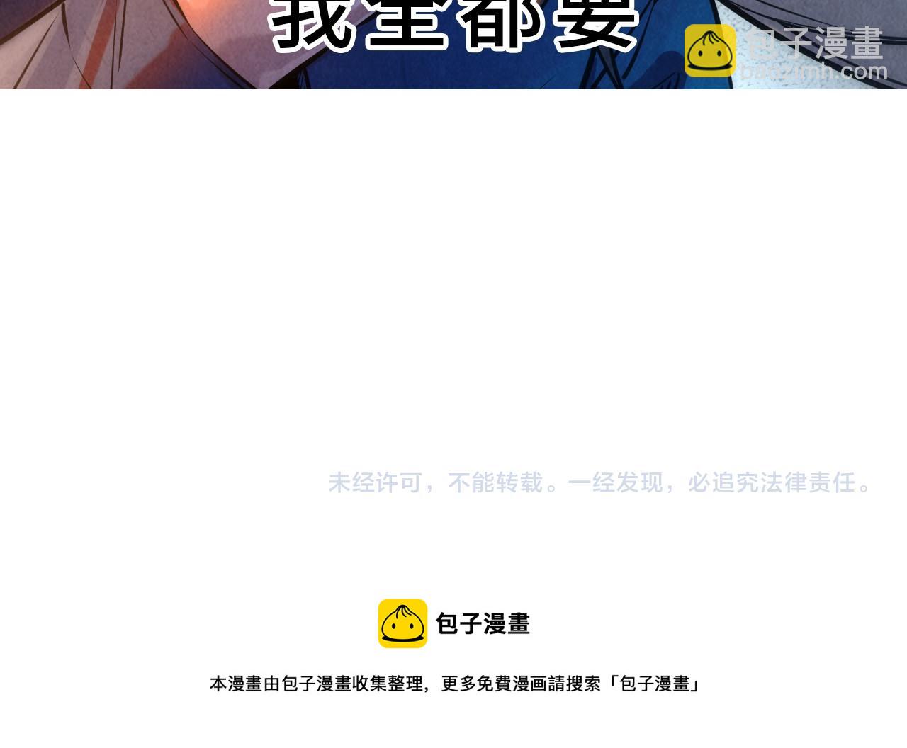 第87话 随便拿一点儿95