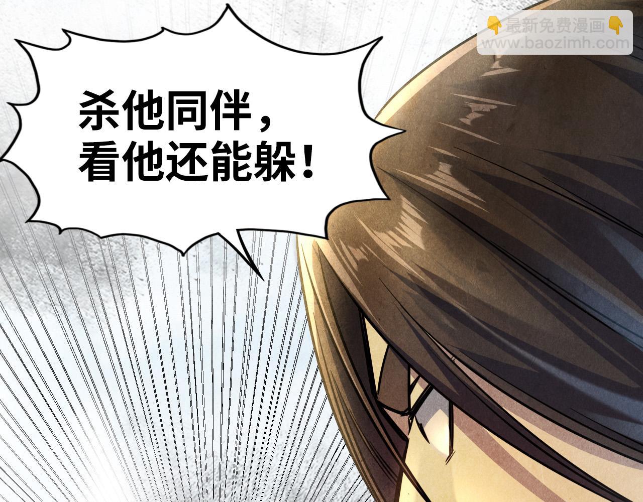 第89话 拼杀110