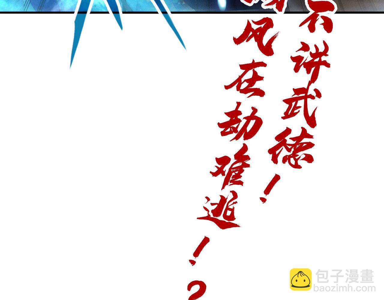 第89话 拼杀117
