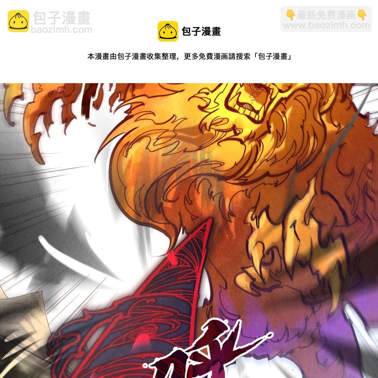 第89话 拼杀54