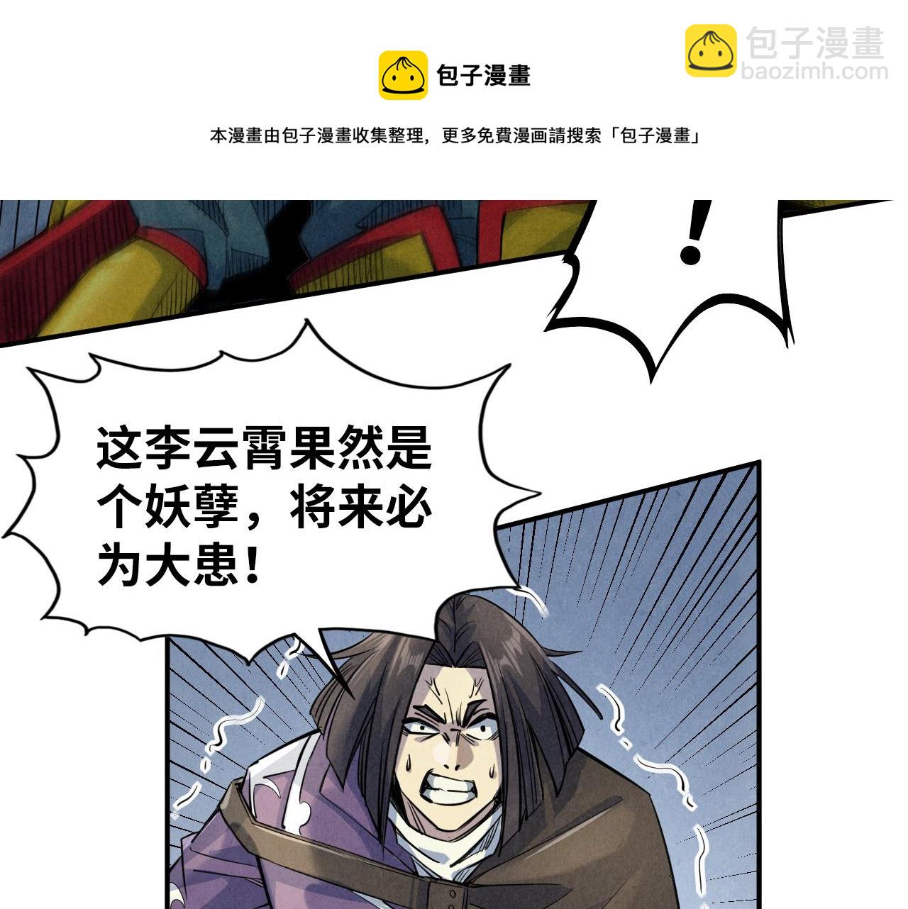 第89话 拼杀64
