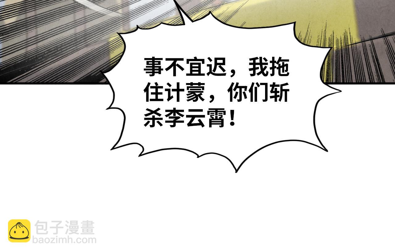 第89话 拼杀67