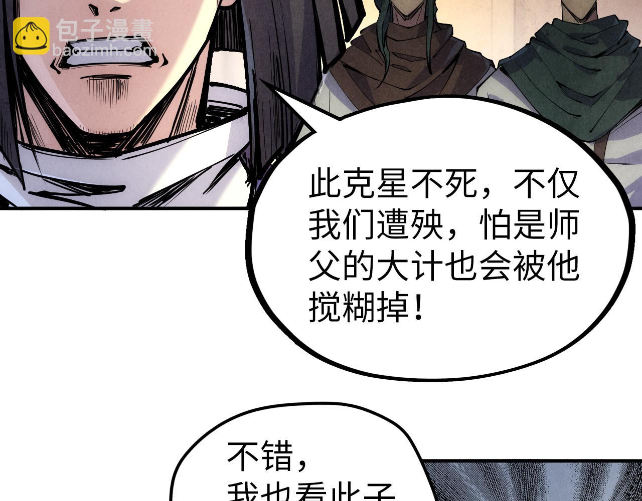 第89话 拼杀69