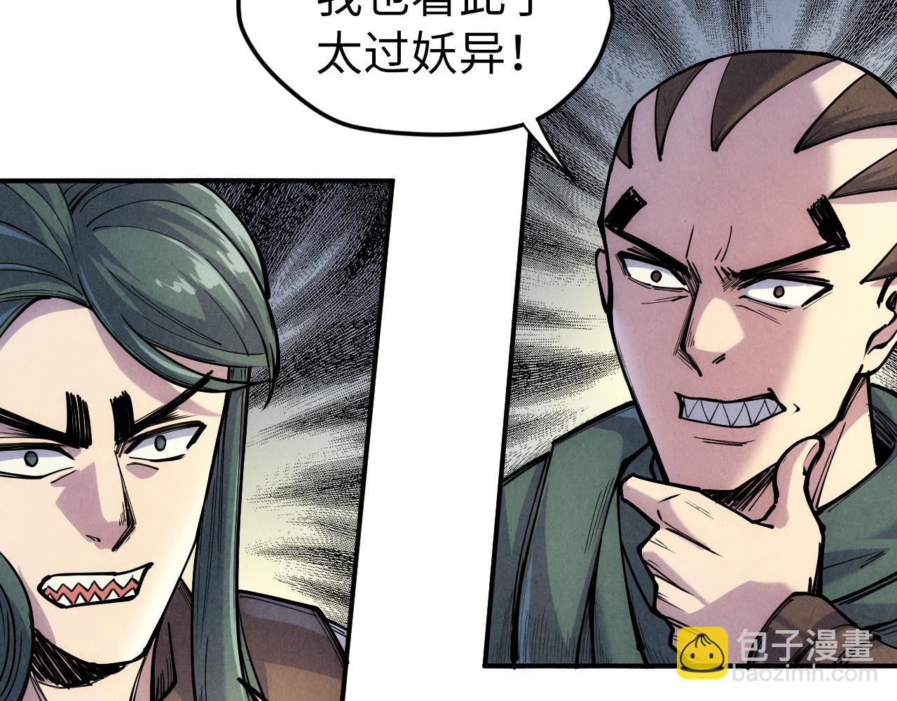 第89话 拼杀70