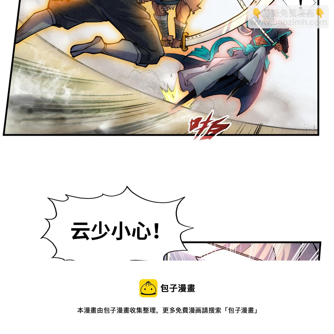 第89话 拼杀74