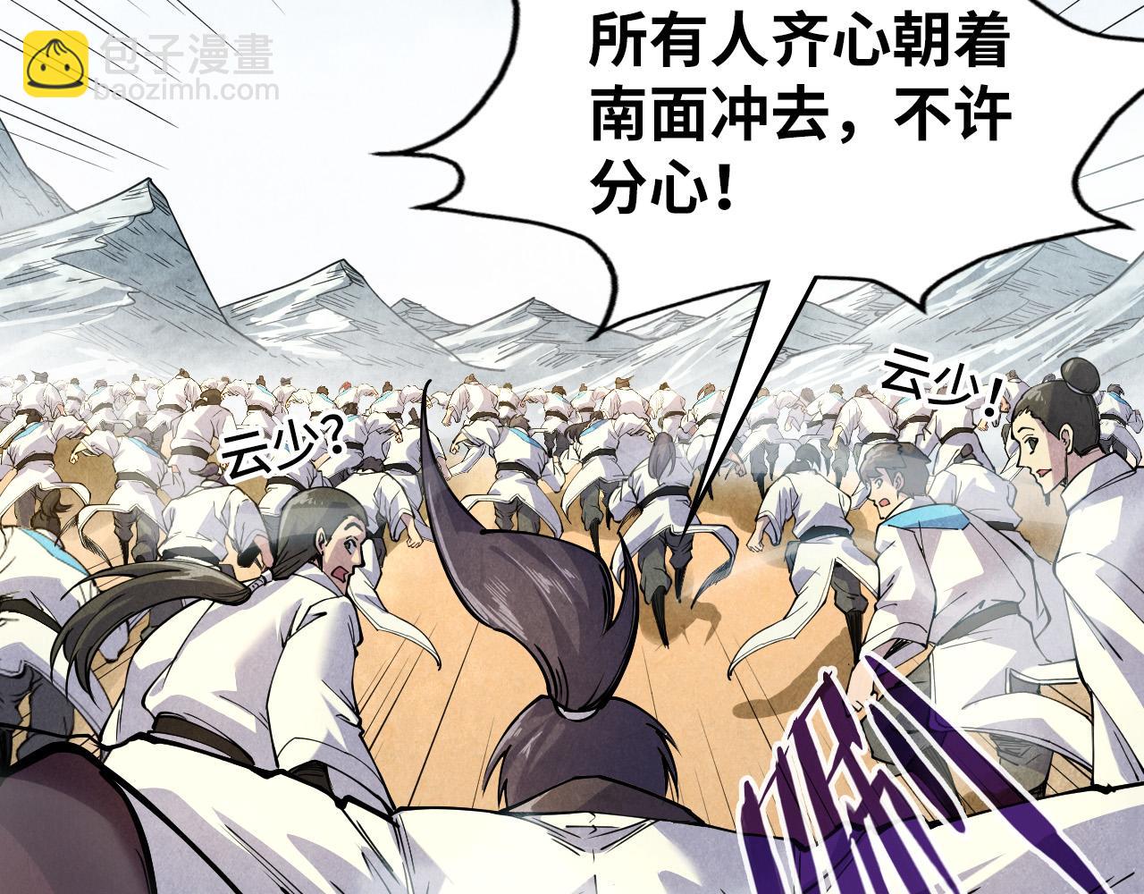 第89话 拼杀79