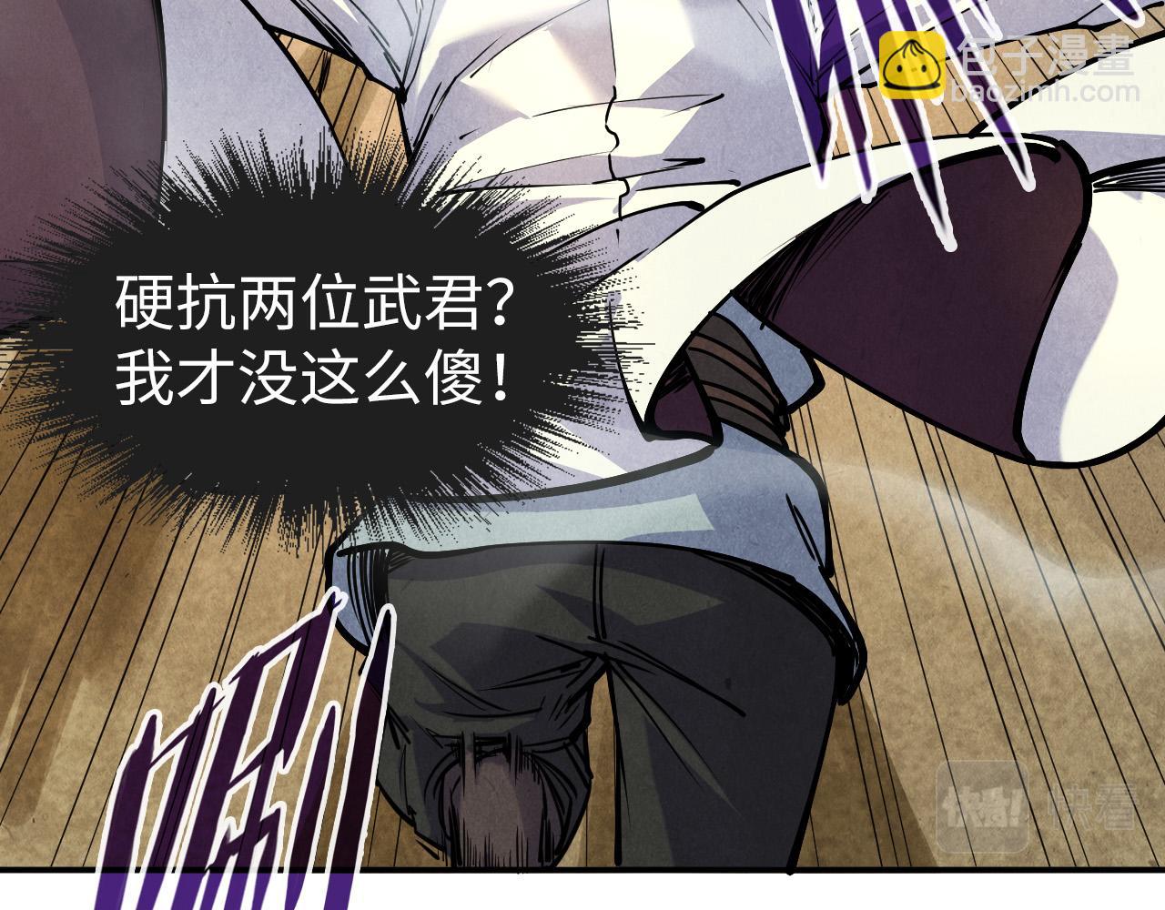 第89话 拼杀80