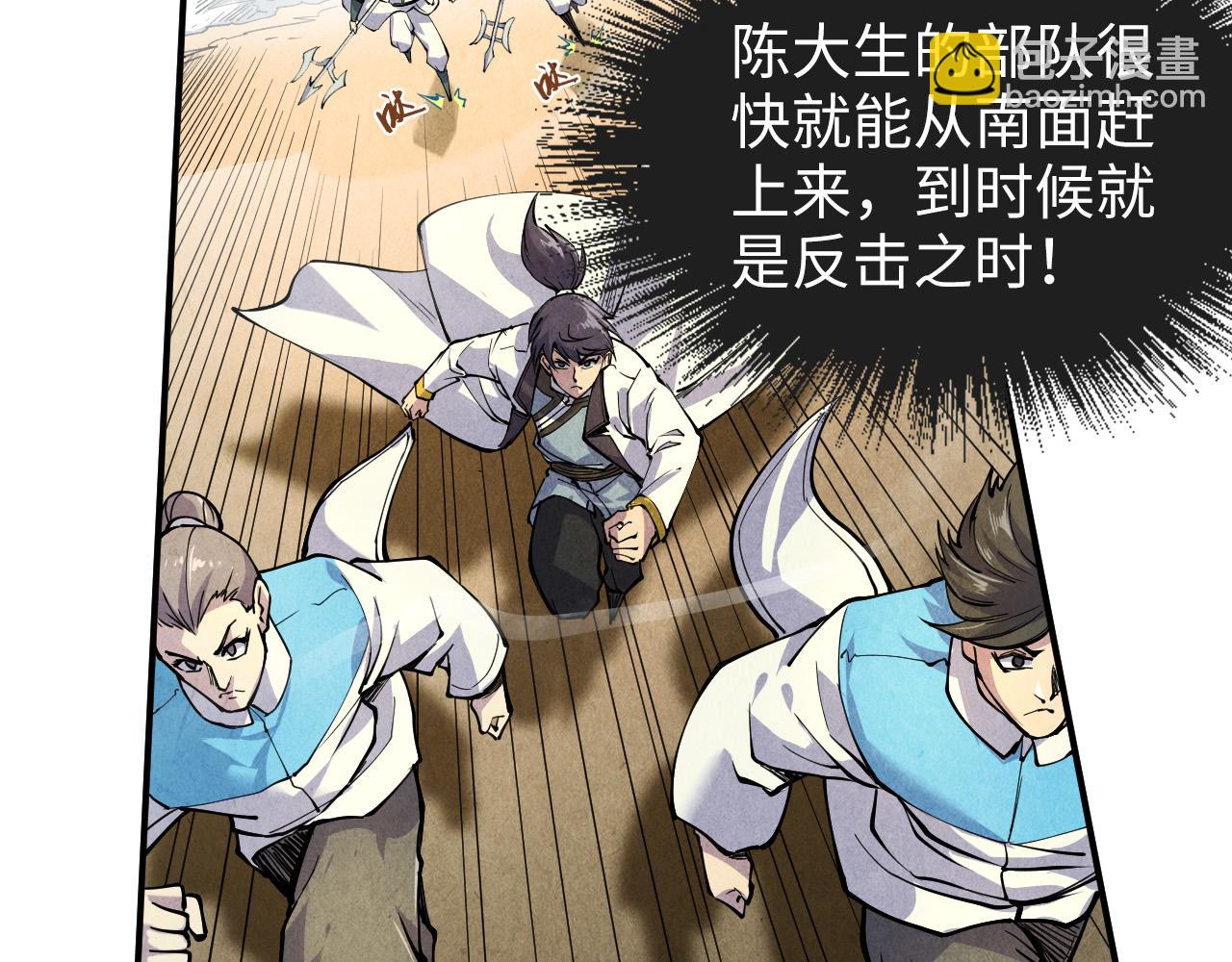 第89话 拼杀82