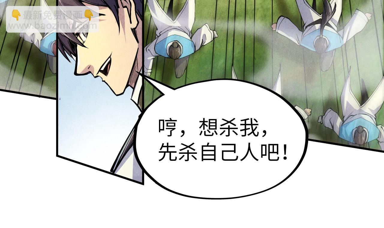 第89话 拼杀87