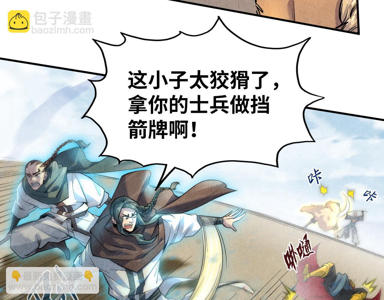 第89话 拼杀96